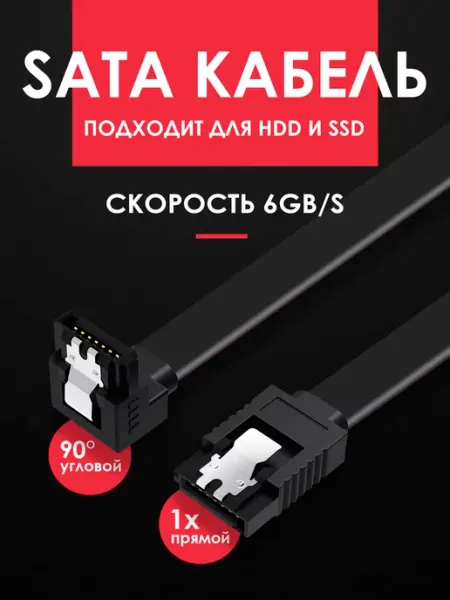 KSKSHOP Кабель питания SATA 6Gb s HDD SSD