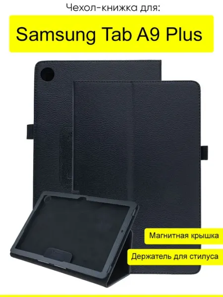 КейсБерри. Чехол для Samsung Galaxy Tab A9 Plus, серия KZ