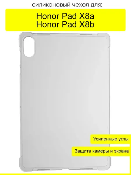 КейсБерри. Чехол для Honor Pad X8a, серия Anti shock