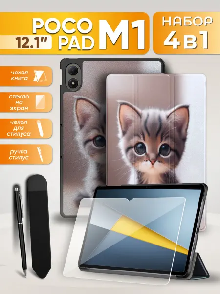 BestDeviceStore Чехол на планшет Poco Pad M1