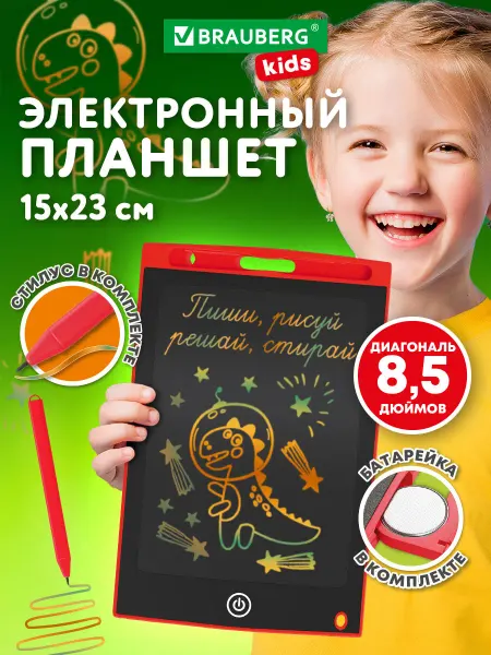 Brauberg Планшет для рисования детский, развивающие игрушки