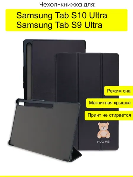 КейсБерри. Чехол для Samsung Galaxy Tab S10 Ultra, серия Folder