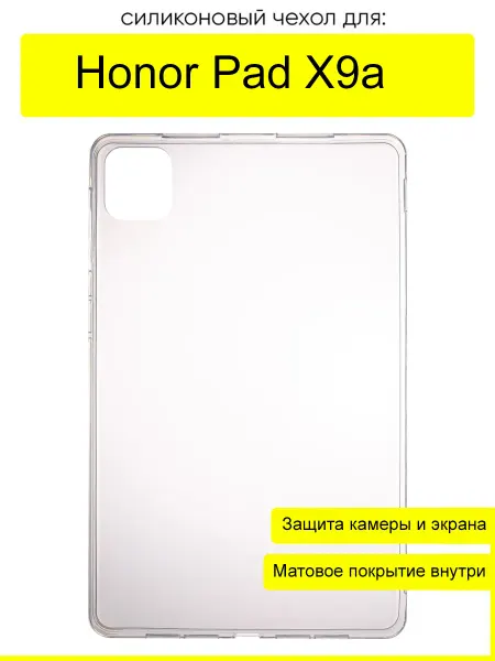 КейсБерри. Чехол для Honor Pad X9a, серия Pudding