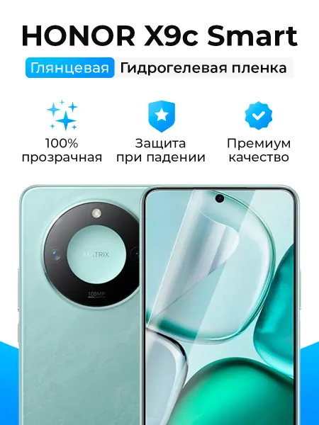 SmartSteel Гидрогелевая защитная пленка на Honor X9c Smart