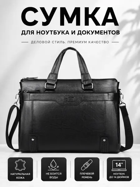 LIANXI Сумка для ноутбука и документов кожаная деловая