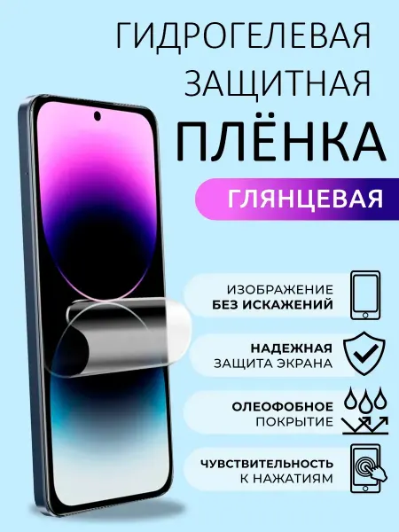 Xiaomi Защитная пленка Poco X7
