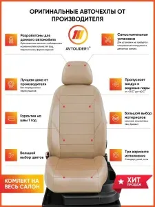 Чехлы на сиденья Митсубиси Л200 4 KB4T