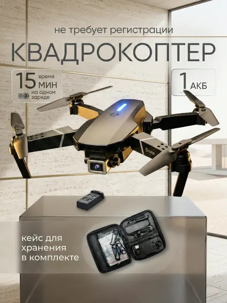 Top Shop Квадрокоптер с камерой радиоуправляемый