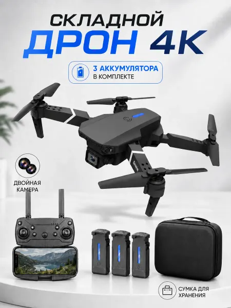 Мини дрон квадрокоптер с камерой детская игрушка
