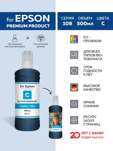 Epson Чернила краска для принтера Eрson 101 103 106 108 057 Cyan