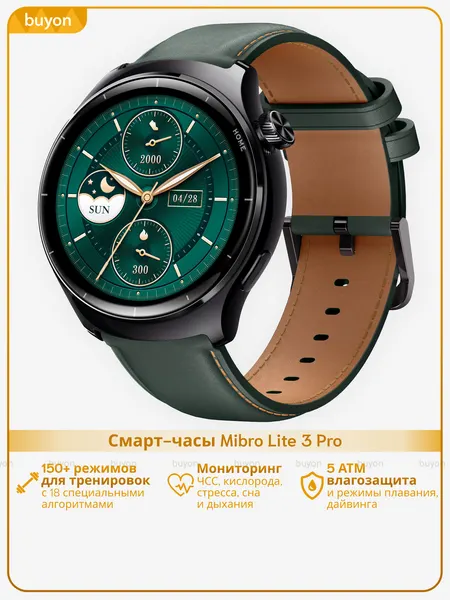Смарт-часы Mibro Lite 3 Pro, 1.32" AMOLED-экран, серый хаки (XPAW019)