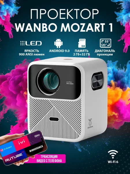 Wanbo Проектор для фильмов портативный кинопроектор Mozart 1