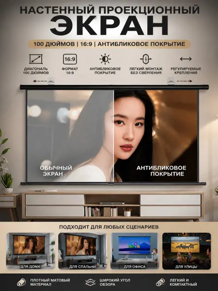 Проектор с экраном alr 100 дюйма
