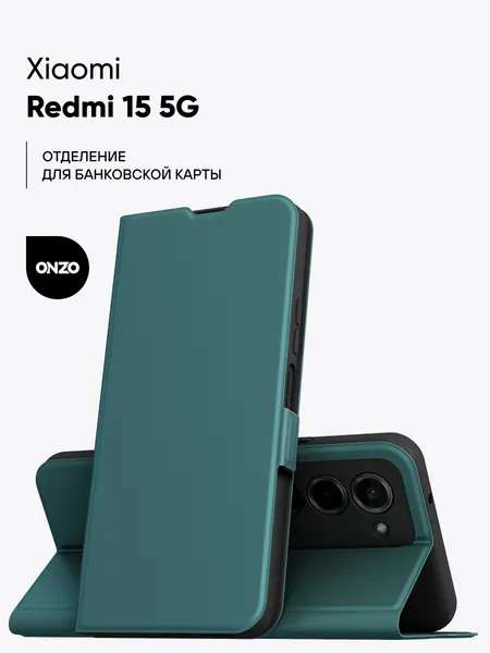Чехол книжка для Xiaomi Redmi 15 5G / Ксяоми Редми 15 5 Джи из искусственной кожи, с карманом для карт, бирюзовый