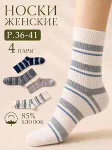 Носки KOMAX женские Носки женские набор, 4 пары