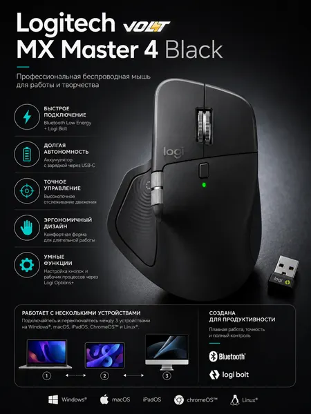 Мышь беспроводная для геймеров Logitech MX Master 4 Black (сенсор с разрешением 8000 DPI)