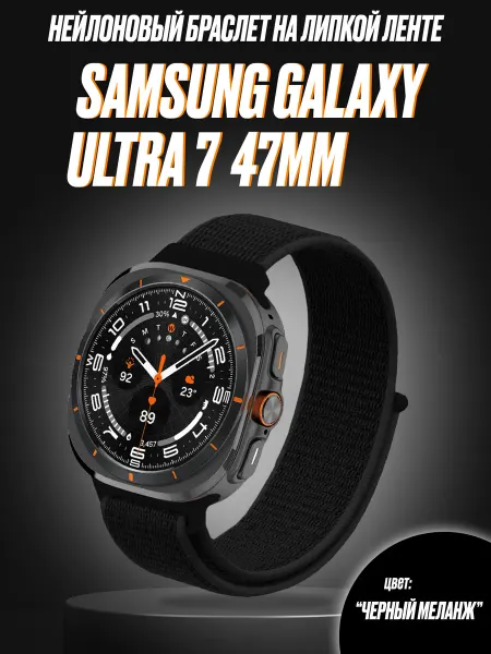 CaseCraze Samsung Galaxy Ultra 7 47mm браслет тканевый ремешок
