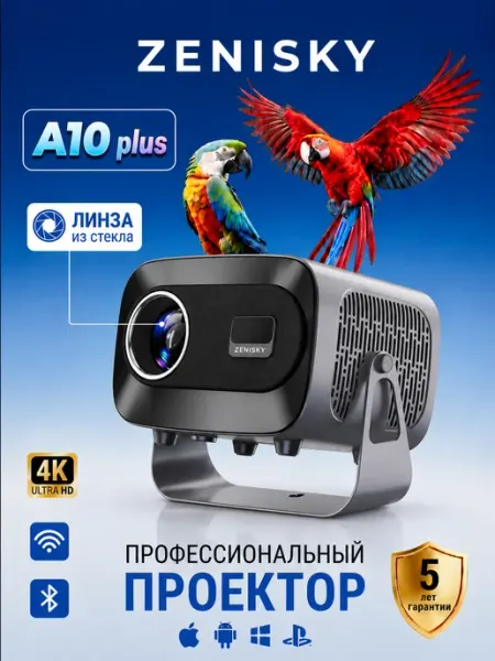 ZENISKY Проектор для домашнего кинотеатра 4K UltraHD A10Plus