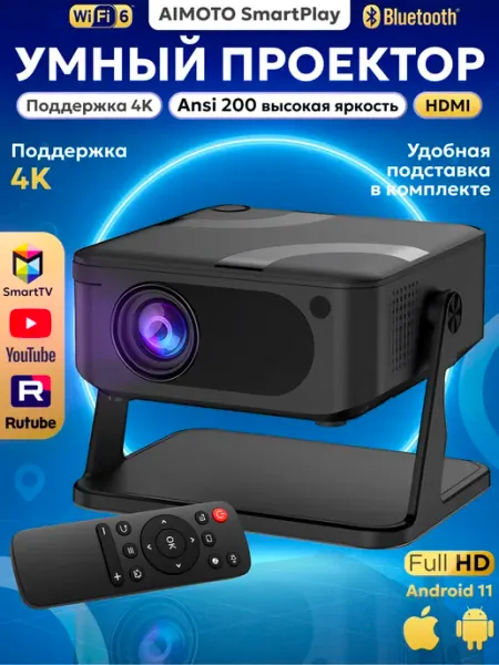 AIMOTO Домашний проектор для фильмов на стену, видеопроектор 4К