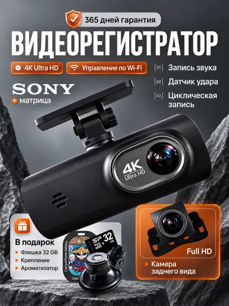 BLACK BOX Видеорегистратор для автомобиля с двумя камерами с WiFi, 4К
