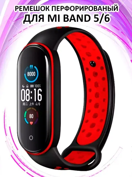 GeoTrading Ремешок для Mi Band 5 и Mi Band 6 силиконовый
