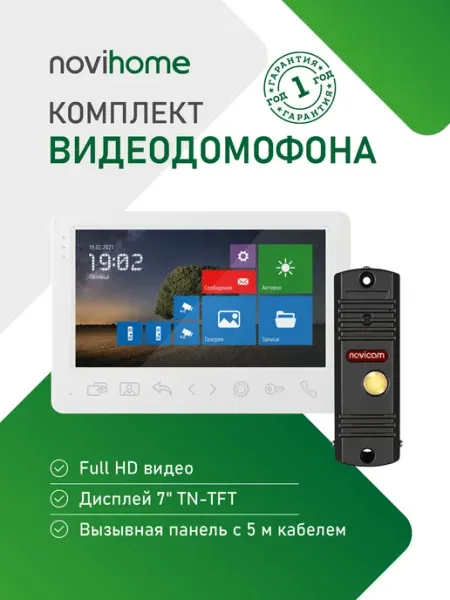 Видеодомофон Novihome WHITE SURFACE 7 FHD KIT монитор 7", со