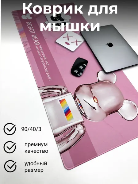 Большой резиновый игровой коврик для мышки robot bear