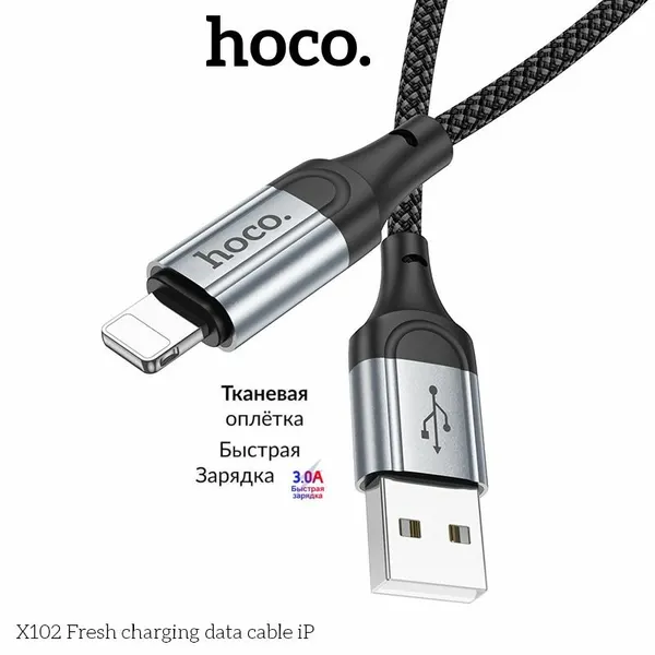 Кабель Hoco для Iphone, FOR iP FAST CHARGING DATA CABLE X102