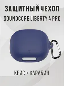 Чехол для наушников Soundcore Liberty 4 Pro, цвет - синий