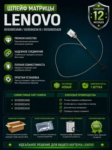 Нет бренда Шлейф матрицы для Lenovo IdeaPad S145-15ILL