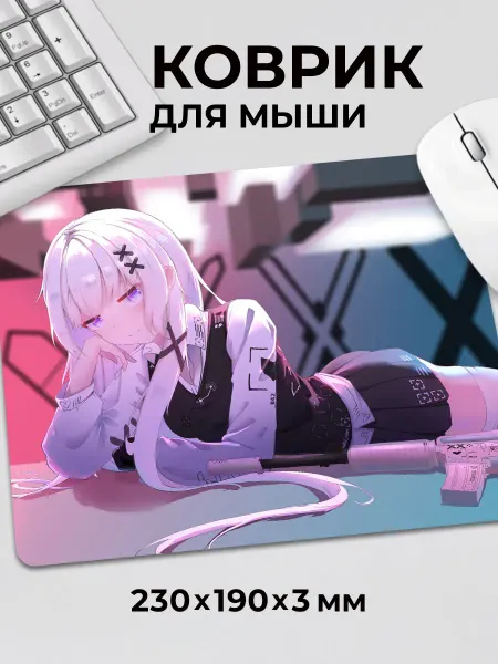 Дари! Коврик для мышки аниме Девочка скин Print Stream тян cs go