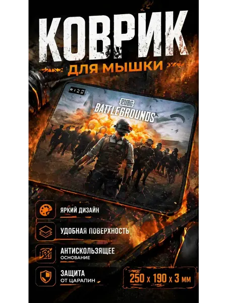 ТОПтехноЛайк Коврик для мыши PUBG