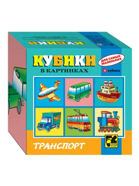 STEP puzzle Кубики для малышей Транспорт