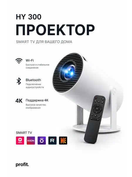 TechnoStuff Мини проектор для фильмов домашний кинотеатр