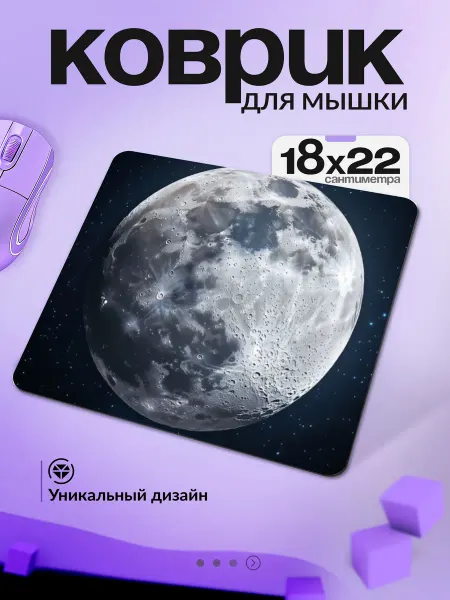 VansPrint Коврик для мышки Космос