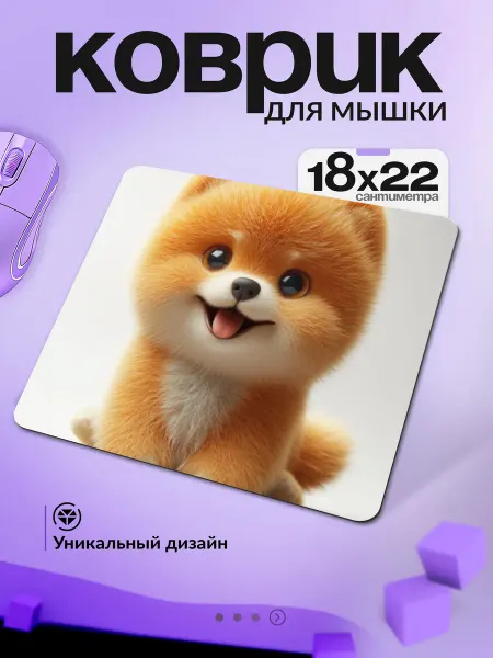 VansPrint Коврик для мышки с собачкой