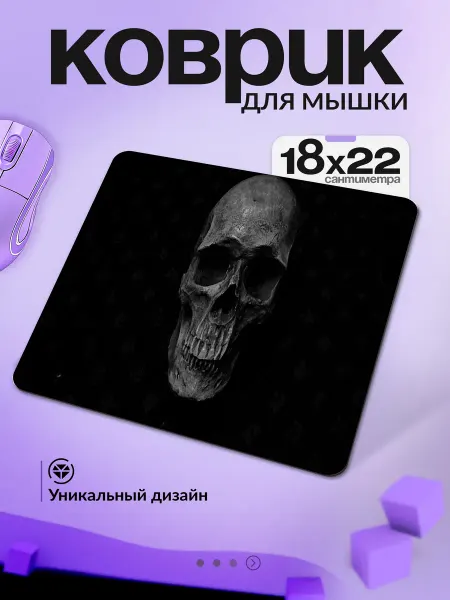 VansPrint Коврик для мышки черепа