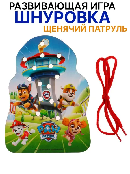 Деревянная развивающая игрушка шнуровка щенячий патруль