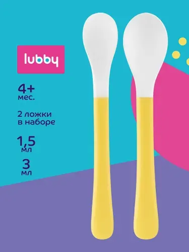 Lubby Детские ложки с мягким кончиком для ввода прикорма 2 шт, от 4 месяцев