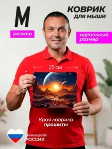 Коврик для мышки маленький закат