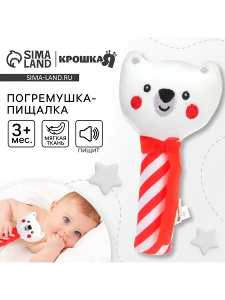 <> Погремушка медвежонок текстильная игрушка