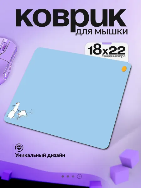 VansPrint Коврик для мышки голубой