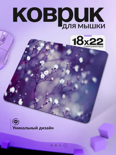 VansPrint Коврик для мышки цветы