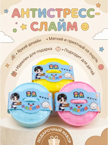 Игрушка антистресс 3шт