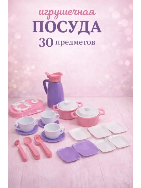 GOODSTORAGE Набор детской посуды