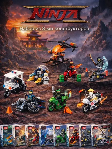 LEGO Конструктор Ninja 8 в 1 -Мечта по выгодной цене