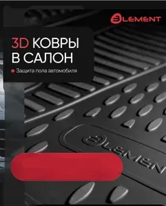 Коврики 3D в салон для ROX 01 2024-н. в, Внедорожник 5 дв, капитанские сидения, 4 шт. (полиуретан) / Рокс