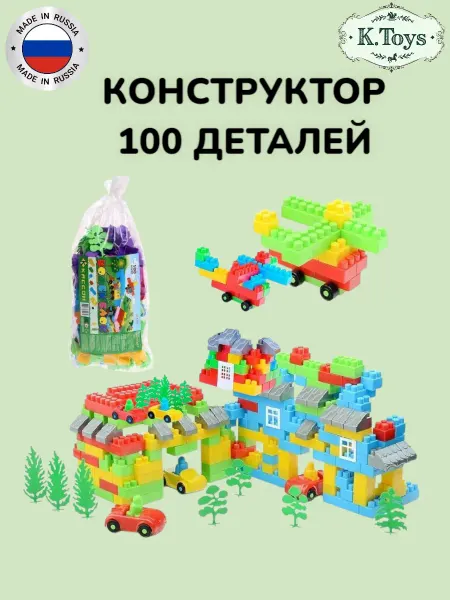 Конструктор пластик комби блок 100 деталей