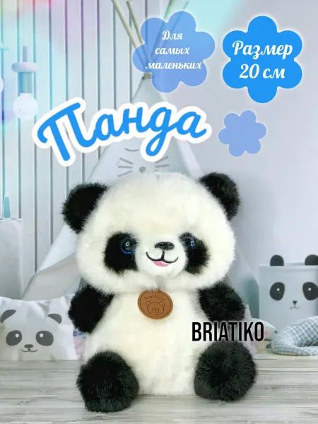 Toys dream Мягкая игрушка для малышей Медведь Панда 20 см
