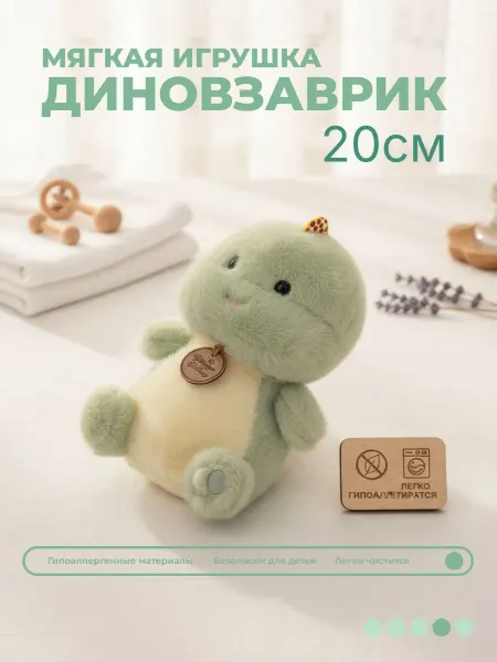 Нет бренда Мягкая игрушка - антистресс * Милый дракончик*. 20 см